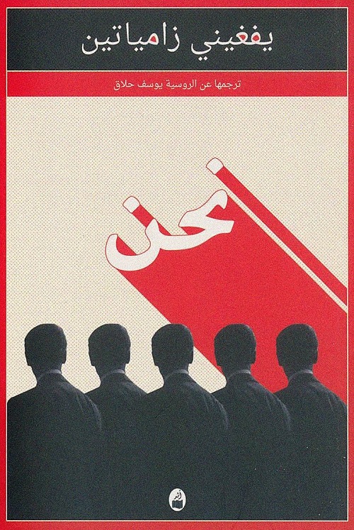 نحن